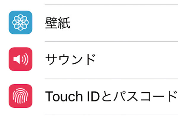 iPhoneのキーを押したときの入力音を止める方法
