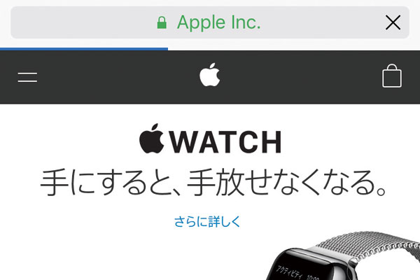 iPhoneのWebブラウザー「Safari」の画面構成