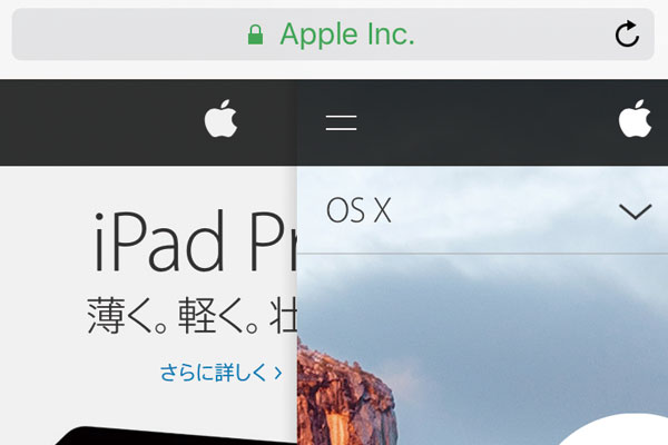iPhoneのSafariで前後のページに移動する方法