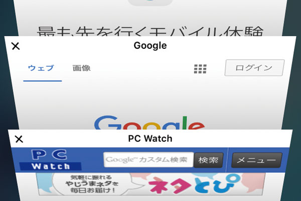 iPhoneのSafariで「タブ」を新しく開いたり切り替えたりする方法