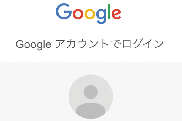iPhoneにGmailのアドレスを設定する方法(Googleアカウントの追加)