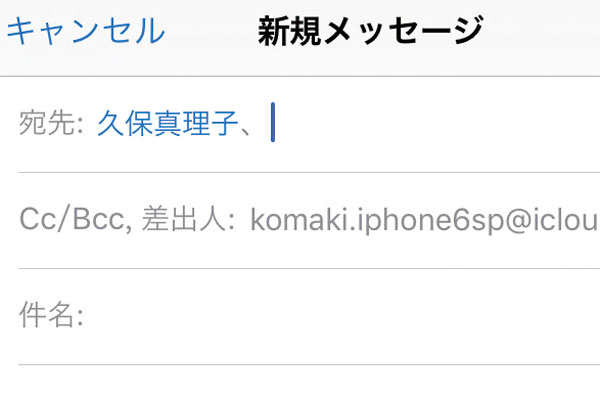 iPhoneでメールを書く方法