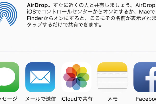 iPhoneで複数の写真をメールに添付する方法