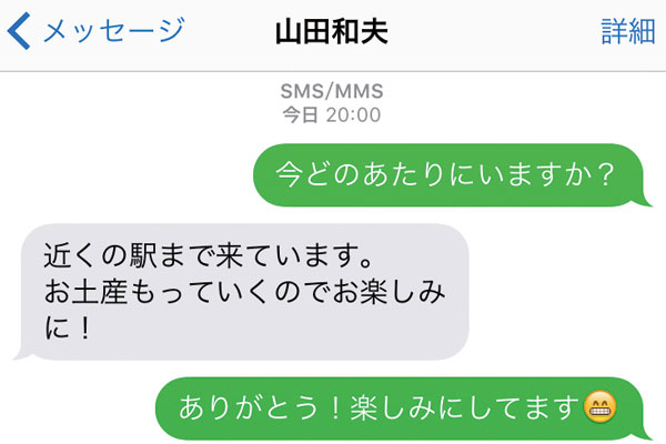 iPhoneで利用できるSMS/MMS/iMessageの違いは?