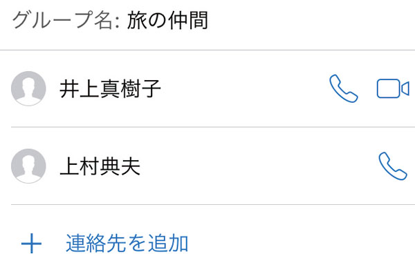iPhone/Macから3人以上で会話できる「グループメッセージ」の使い方