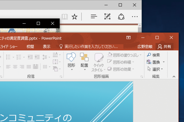 Windows 10のウィンドウをショートカットキーで切り替える方法