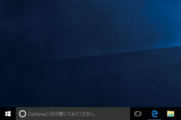 Windows 10のデスクトップをすばやく表示する方法