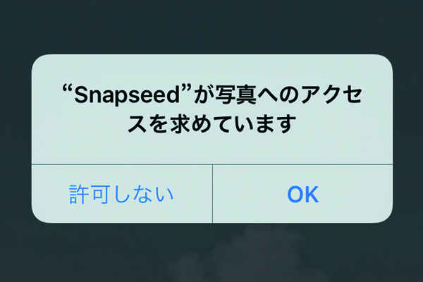 iPhoneのカメラや写真の利用を許可/拒否する設定の方法
