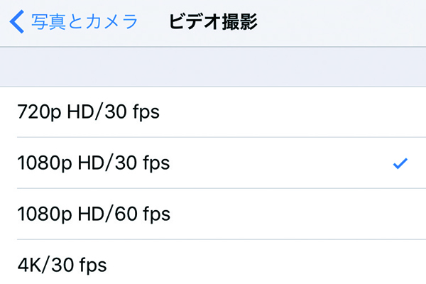 iPhoneで4Kなど高画質の動画を撮る方法