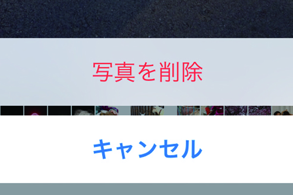 iPhoneで撮影した写真やビデオを削除する方法
