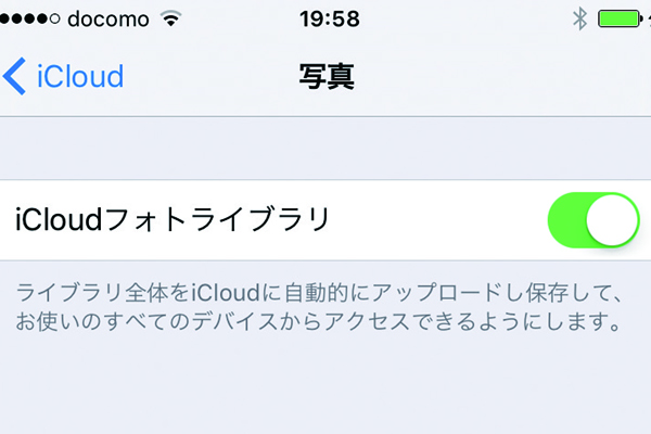 iPhoneの写真や動画をiCloudにバックアップする方法