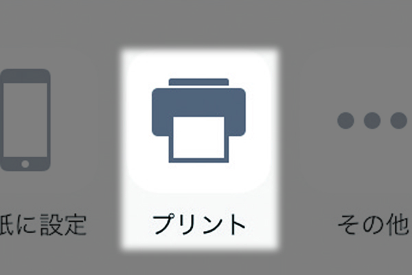 「AirPrint」を使ってiPhoneから写真を印刷する方法