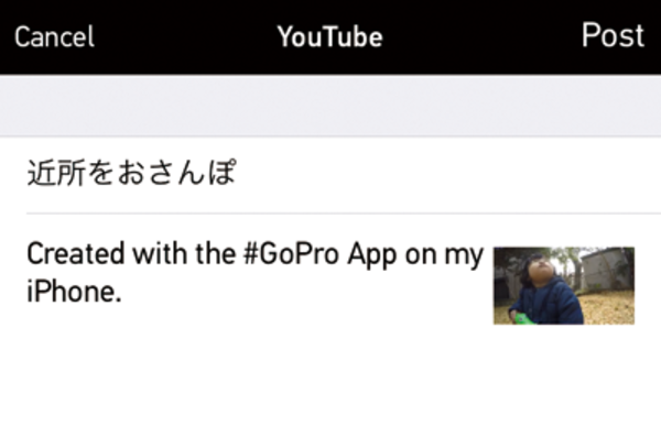GoProで撮影した動画をFacebookやYouTubeで共有する方法