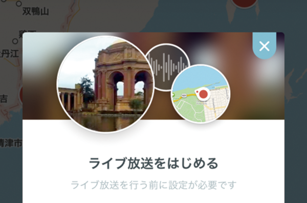 GoProとiPhoneアプリ「Periscope」で動画をライブ配信する方法