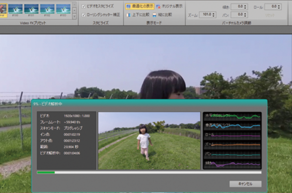 proDRENALINの「スタビライズ」機能で動画のブレを抑える方法