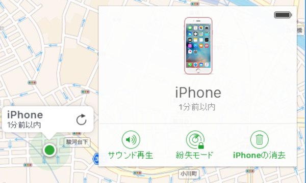 PCからiCloud.comで「iPhoneを探す」を使う方法