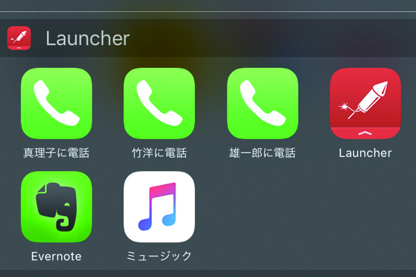 iPhoneの「ウィジェット」で使えるおすすめアプリ