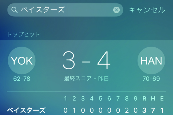 iPhoneの「Spotlight」でスポーツの試合結果や天気も検索できる