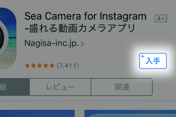 iPhoneのアプリをiPadでも使う方法
