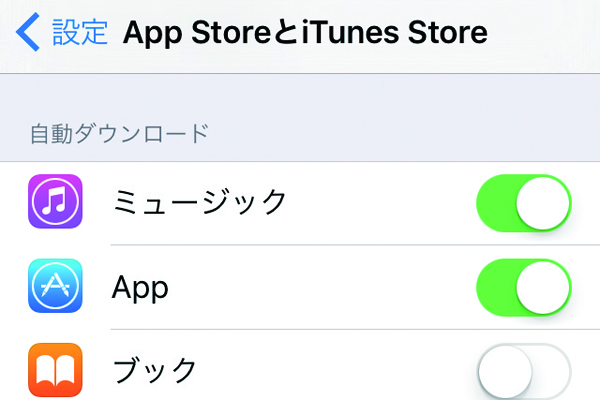 App StoreとiTunes Storeで音楽やアプリを自動ダウンロードする設定