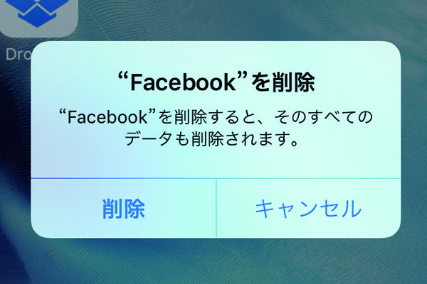 iPhone上のアプリを削除する方法