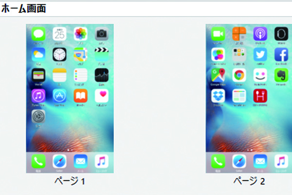 iTunesでダウンロードしたアプリをiPhoneと同期する方法