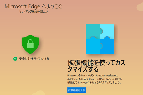 Microsoft Edgeに拡張機能「Office Online」をインストールする方法