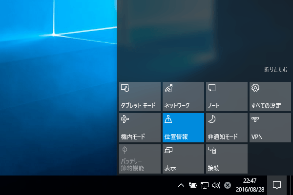【新機能】Windows 10のクイックアクションをカスタマイズする方法