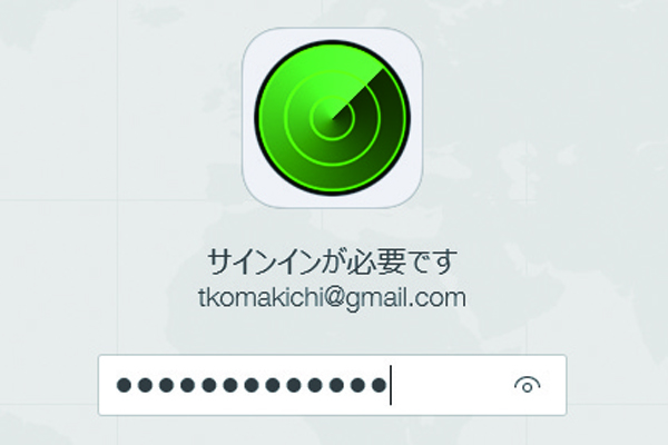 紛失したiPhoneの捜索方法