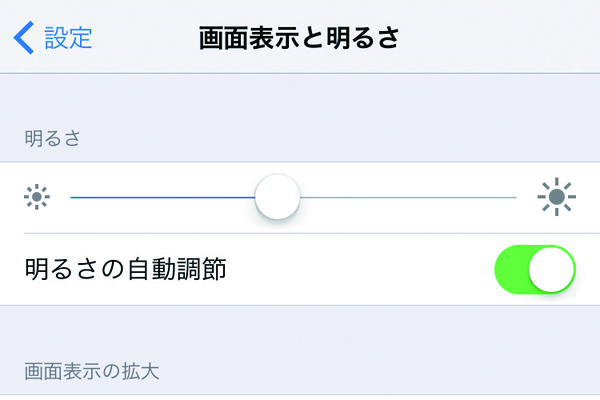 iPhoneのバッテリーを長持ちさせる方法