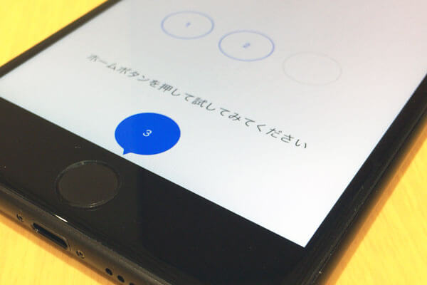 【新機能】iPhone 7のホームボタンを押したときの振動を調整する方法