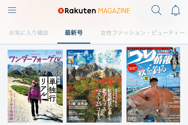 楽天マガジンの無料体験を始める&お試し期間中に解約する方法