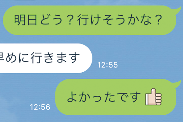 LINEで絵文字を付けて気分を伝える方法