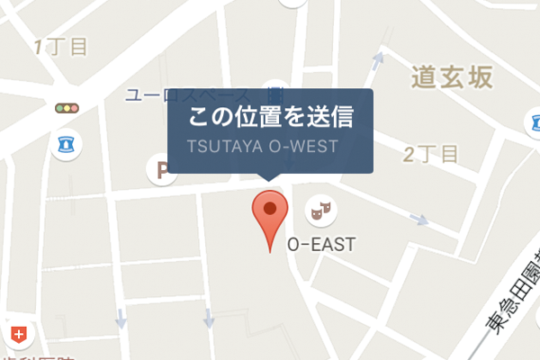 LINEで行き先を地図で伝える方法