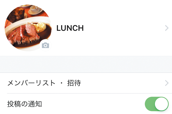 LINEでグループのアイコンを設定する方法