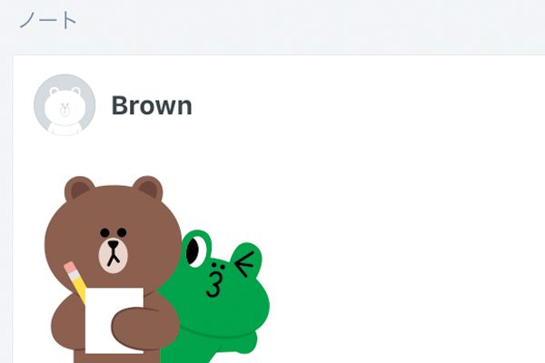 LINEのノートに必要な情報を記録する方法