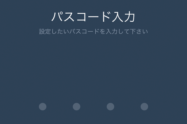 LINEでパスコードロックを設定する方法