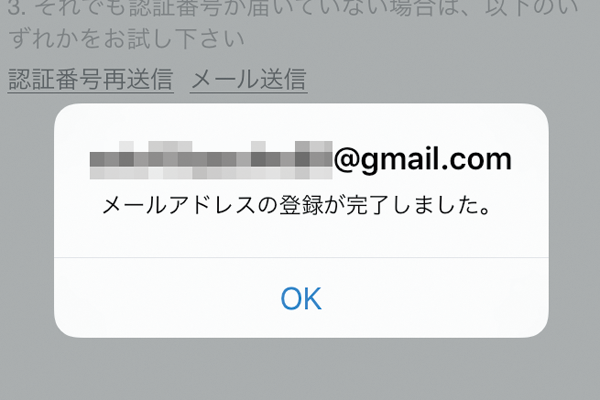 機種変更のときにLINEのアカウントを引っ越しする方法
