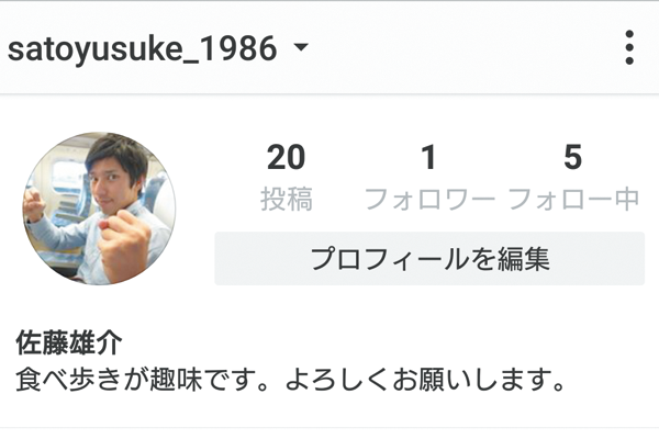 Instagramのプロフィールを登録/編集する方法