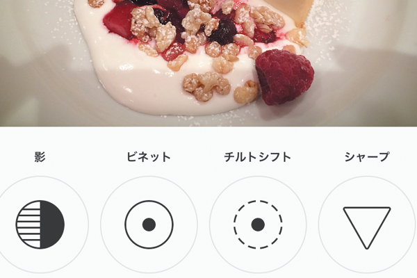 Instagramで写真を補正して投稿する方法