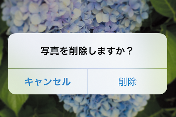 Instagramで投稿した写真を削除する方法