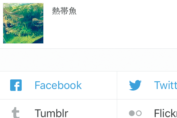 InstagramをFacebookやTwitterと連携する方法