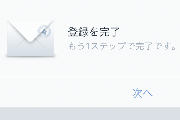Facebookのアカウントを登録する方法
