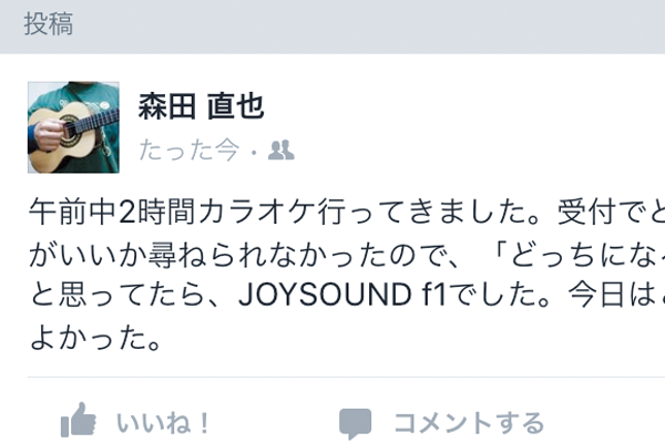 Facebookで特定の友達の近況だけをチェックする方法