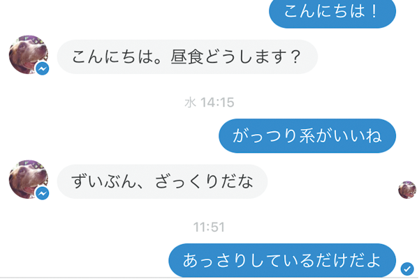 Facebook Messengerで友達とチャットする方法