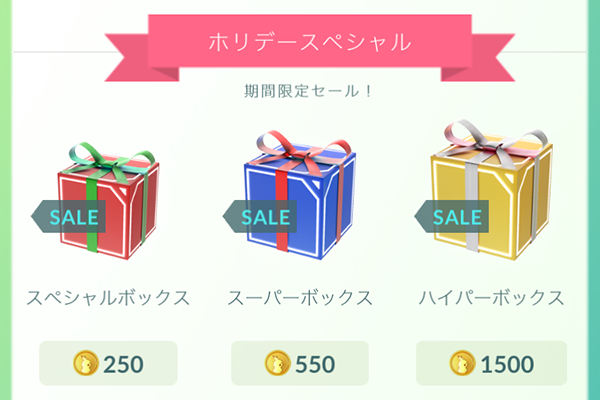 冬休みはタマゴを集めよう! Pokémon GOがキャンペーンを実施