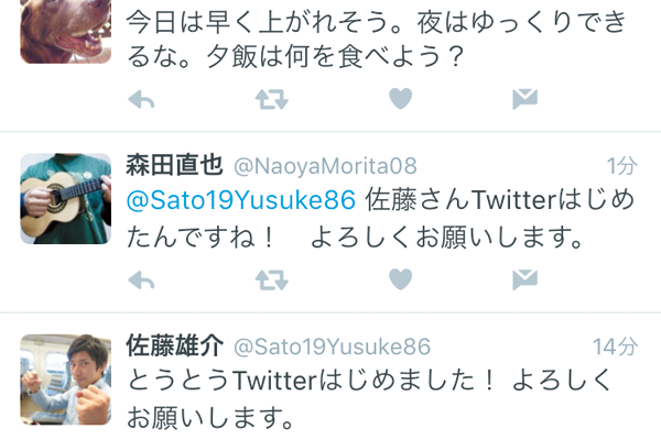 Twitterの「フォロー」「フォロワー」とは
