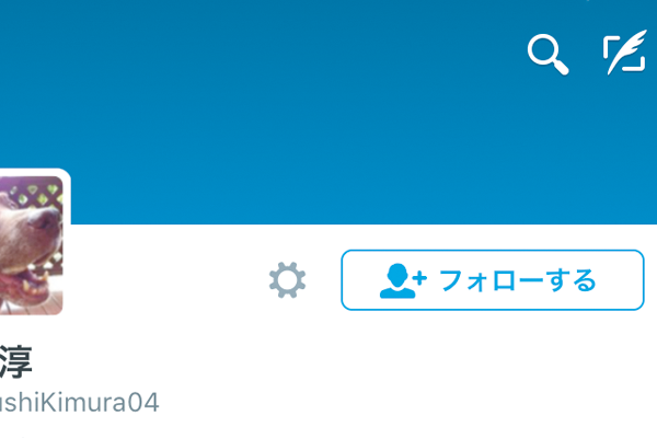 Twitterで知り合いをフォローする方法