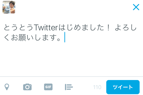 Twitterで最初のツイートする操作方法