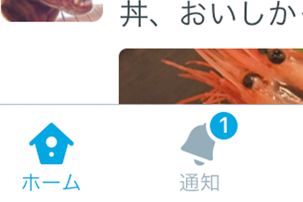 Twitterで通知からリプライを確認する方法